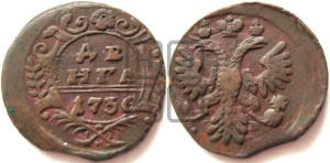 Денга 1736 года (грудь орла уже, крылья меньше 9-10 перьев)