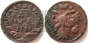 Денга 1738 года