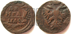 Денга 1740 года
