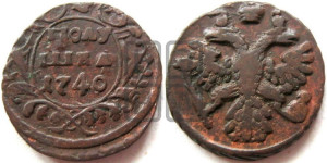 Полушка 1740 года