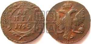 Денга 1745 года (с орлом на аверсе)