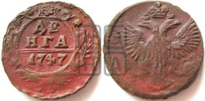 Денга 1747 года (с орлом на аверсе)