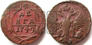 Денга 1749 года (с орлом на аверсе)