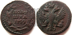Полушка 1749 года