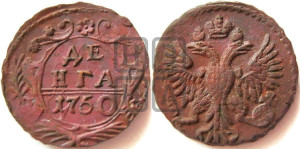Денга 1750 года (с орлом на аверсе)