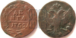 Денга 1752 года (с орлом на аверсе)
