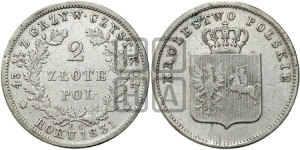 2 злотых 1831 года KG