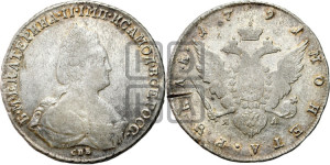 1 рубль 1791 года СПБ/ЯА (новый тип)