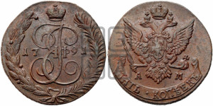 5 копеек 1791 года АМ (АМ, Аннинский монетный двор)