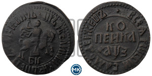 1 копейка 1707 года БК (БК, всадник в плаще, все разновидности с редкостью R)