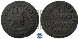 1 копейка 1713 года НД (НД, всадник без плаща)