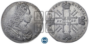 1 рубль 1727 года (московский тип, гурт надпись)