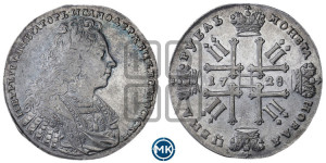 1 рубль 1728 года (голова внутри надписи, со звездой на плаще)