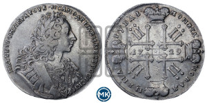 1 рубль 1729 года ( “Лисий нос”, с орденской лентой, рукав закрытый)
