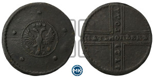 5 копеек 1729 года МД ( под орлом буква М - раскосая)