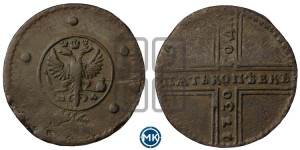 5 копеек 1730 года МД (под лапами МД, гасты буквы М прямые)