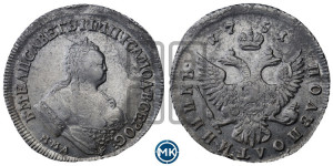 Полуполтинник 1751 года ММД