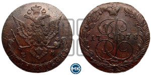 5 копеек 1778 года ЕМ (ЕМ, Екатеринбургский монетный двор)