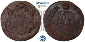 5 копеек 1784 года ЕМ (ЕМ, Екатеринбургский монетный двор)