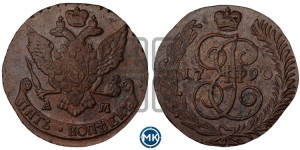 5 копеек 1790 года АМ (АМ, Аннинский монетный двор)