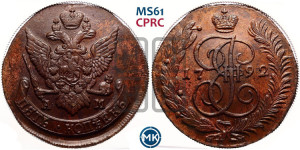 5 копеек 1792 года АМ (АМ, Аннинский монетный двор)