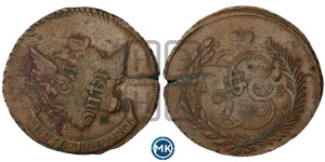5 копеек 1793 года ЕМ (Павловский перечекан)