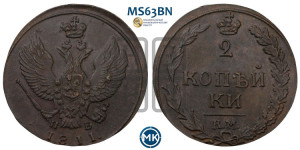 2 копейки 1811 года КМ/ПБ (“Тетерев”,  КМ, Сузунский двор)