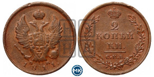 2 копейки 1811 года СПБ/МК (Орел обычный, СПБ, Санкт-Петербургский двор)