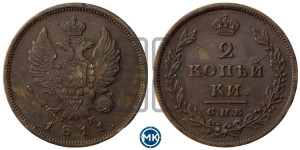 2 копейки 1811 года СПБ/МК (Орел обычный, СПБ, Санкт-Петербургский двор)