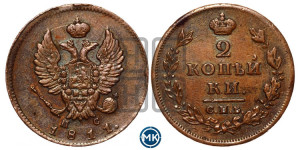 2 копейки 1811 года СПБ/ПС (Орел обычный, СПБ, Санкт-Петербургский двор)