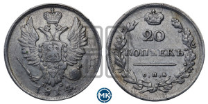 20 копеек 1814 года СПБ/ПС (Держава дальше от лапы, хвост прямее)