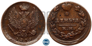 Деньга 1819 года ЕМ/НМ (Орел обычный, ЕМ, Екатеринбургский двор)