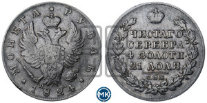 1 рубль 1824 года СПБ/ПД (орел 1819 года СПБ/ПД, корона больше, обод уже; скипетр длиннее, хвост длиннее, вытянутый)