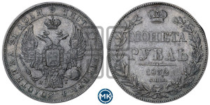 1 рубль 1832 года СПБ/НГ (Орел 1832 года СПБ/НГ, в крыле над державой 5 перьев вниз, хвост прямой из 9 перьев, центральное перо выступает)