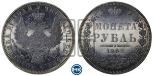 1 рубль 1852 года СПБ/ПА (Орел 1851 года СПБ/ПА, в крыле над державой 3 пера вниз, Св.Георгий без плаща)