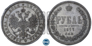 1 рубль 1877 года СПБ/НI (орел 1859 года СПБ/НI, перья хвоста в стороны)