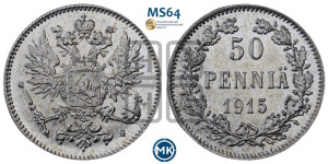 50 пенни 1915 года S