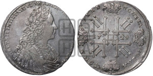 1 рубль 1729 года (голова внутри надписи, со звездой на груди, без лент и банта)