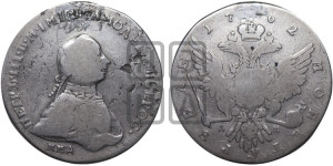1 рубль 1762