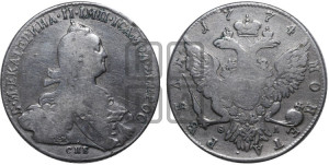 1 рубль 1774 года СПБ/ѲЛ ( СПБ, без шарфа на шее)