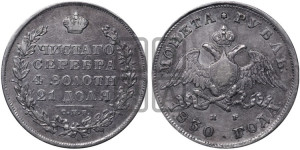 1 рубль 1830 года СПБ/НГ (Орел с опущенными крыльями)
