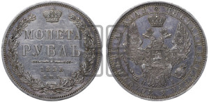 1 рубль 1853 года СПБ/НI (Орел 1851 года СПБ/НI, в крыле над державой 3 пера вниз, Св.Георгий без плаща)