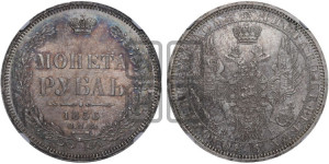 1 рубль 1856 года СПБ/ФБ (орел 1851 года СПБ/ФБ, в крыле над державой 3 пера вниз, св. Георгий без плаща)