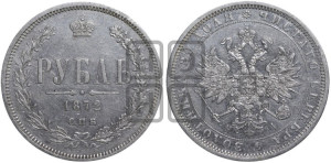 1 рубль 1872 года СПБ/НI (орел 1859 года СПБ/НI, перья хвоста в стороны)