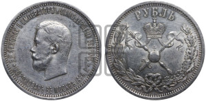 1 рубль 1896 года (АГ). В память коронации Императора Николая II.