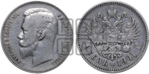 1 рубль 1901 года (ФЗ)