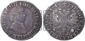 Полтина 1705 года (по образцу рубля 1704г, ”Алексеевская полтина”)