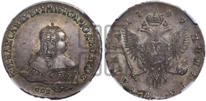 Полтина 1749 года СПБ (СПБ, погрудный портрет)