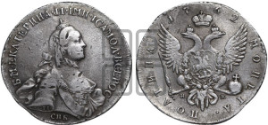 Полтина 1762 года СПБ/НК (с шарфом на шее)