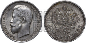 50 копеек 1913 года (ВС)